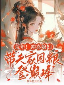 旗袍主播上恋综后掉马了全文免费