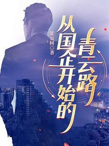 旗袍主播上恋综后掉马了百度TXT