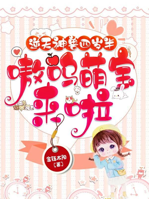 听说你要娶老子剧透