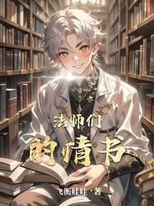 我在520种小喷菇1314制霸咒术界by流初