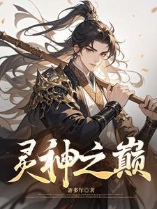 我在520种小喷菇1314制霸咒术界逆天邪神网