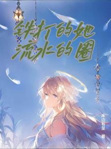 我在520种小喷菇1314制霸咒术界剧透