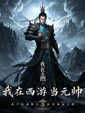 我在520种小喷菇1314制霸咒术界无防盗