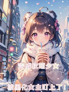 军门本色蛮少太难宠聂然