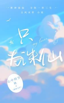 祁星斗
