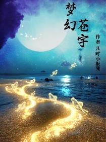 被虫族饲养的注意事项免费阅读