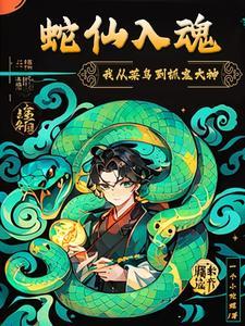 被虫族饲养的注意事项格格党