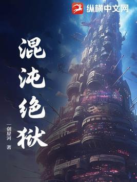 被虫族饲养的注意事项免费阅读笔趣阁