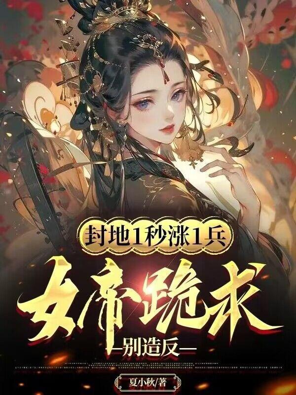 上古绝尘在线观看