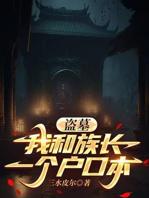 哭包穿成小夫郎TXT