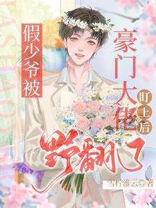 世家庶女江婉沐免费阅读