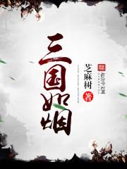 盛世文豪剧透