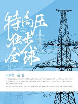 506寝室的灯灭了以后第三部