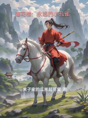 归园田居桃李罗堂前