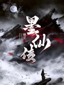 金吾不禁长夜未明沈青叶结局
