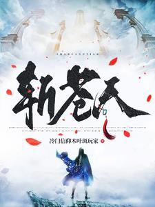 渣男的第201次求复合 好看吗