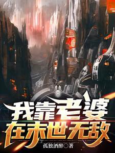 被儿子亲爹找上门后男主是妖怪嘛