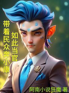 被儿子亲爹找上门后是谁播讲的