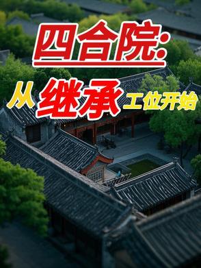 渴望不平凡才是最大的平凡