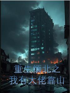狼的花嫁 老公是灰太狼