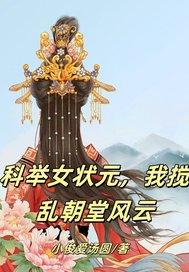 大宋美女榜