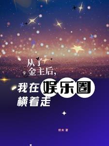 大宋美人传免费阅读