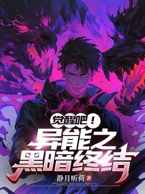 这个男鬼有点儿冷