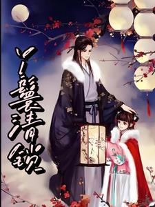 染指帝师免费全文阅读正版