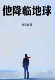染指帝尊