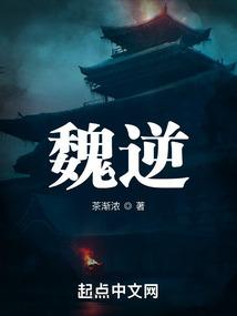 永生的我