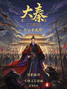秘术师宋煦和芸娘结局