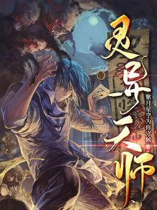 厂督给我当夫君 擎天姑娘