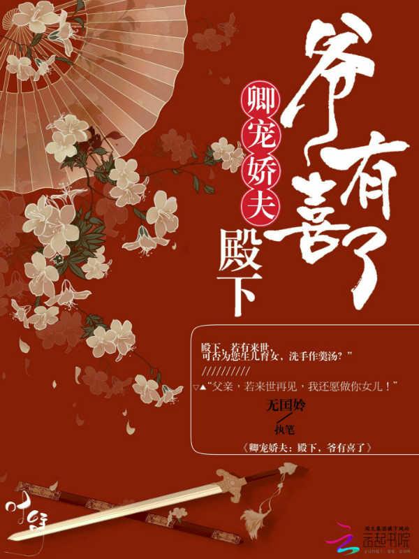 厂都给我当夫君