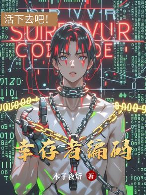 被大佬们追着宠全文
