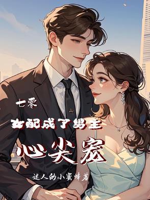 姜饼先生全文免费阅读