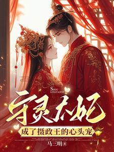 姜饼先生讲了什么