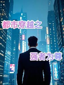 姜饼先生全文完整版免费阅读