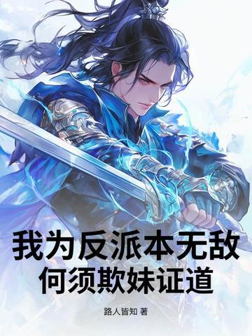 十二妖精系列之猴子称大王广播剧