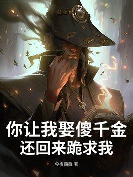 凡尘剧透