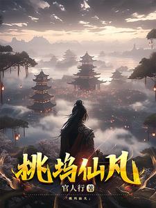 凡尘情感