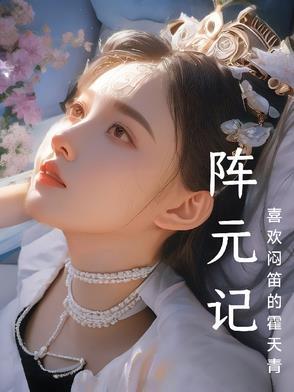 掐死那朵玫瑰花歌词