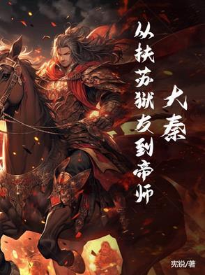 杀死一朵玫瑰