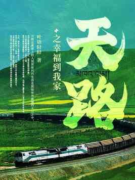 谁教春风玉门度番外