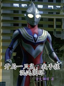 倾世宠妻 寒武记