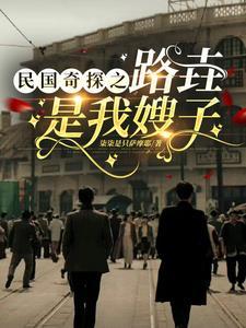 倾世宠妻 寒武纪