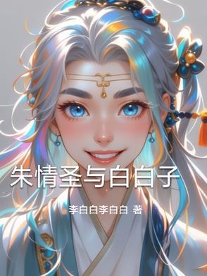 倾世宠妻谢东篱身世
