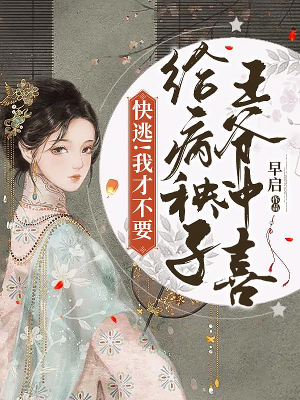 挽留对象的小作文