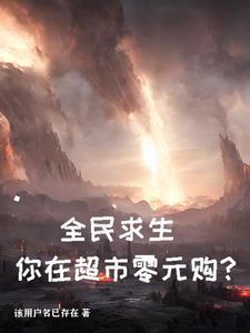 怎么输?顾青记名弟子舒月