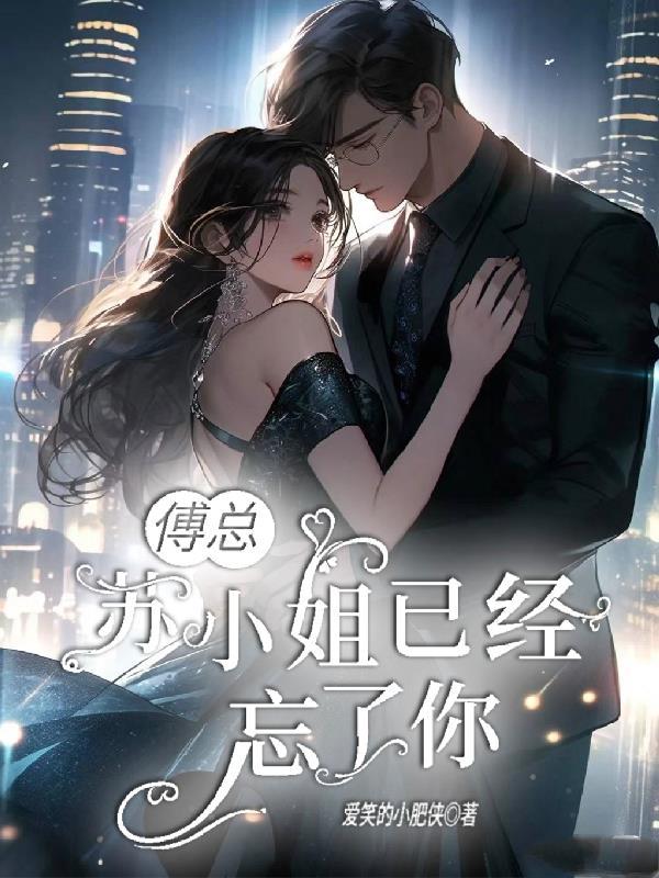 相错亲后我逃不掉了作者·一束香菜