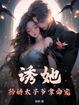 凡人修仙之旅